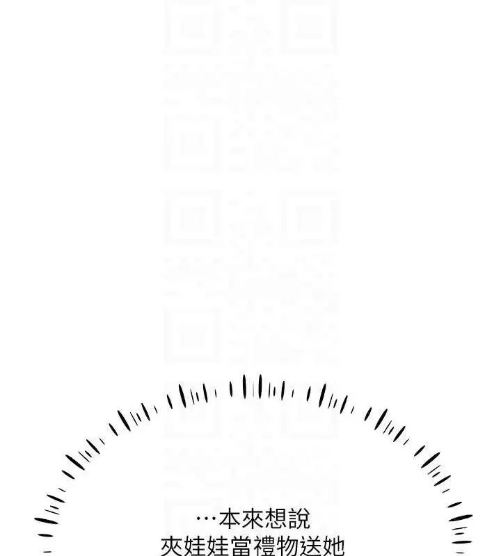 漫画《穿入VR成为性域猎人》第26话第107张图