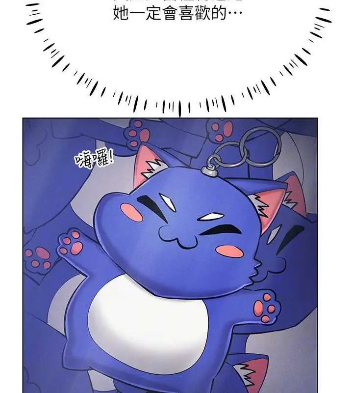 漫画《穿入VR成为性域猎人》第26话第108张图