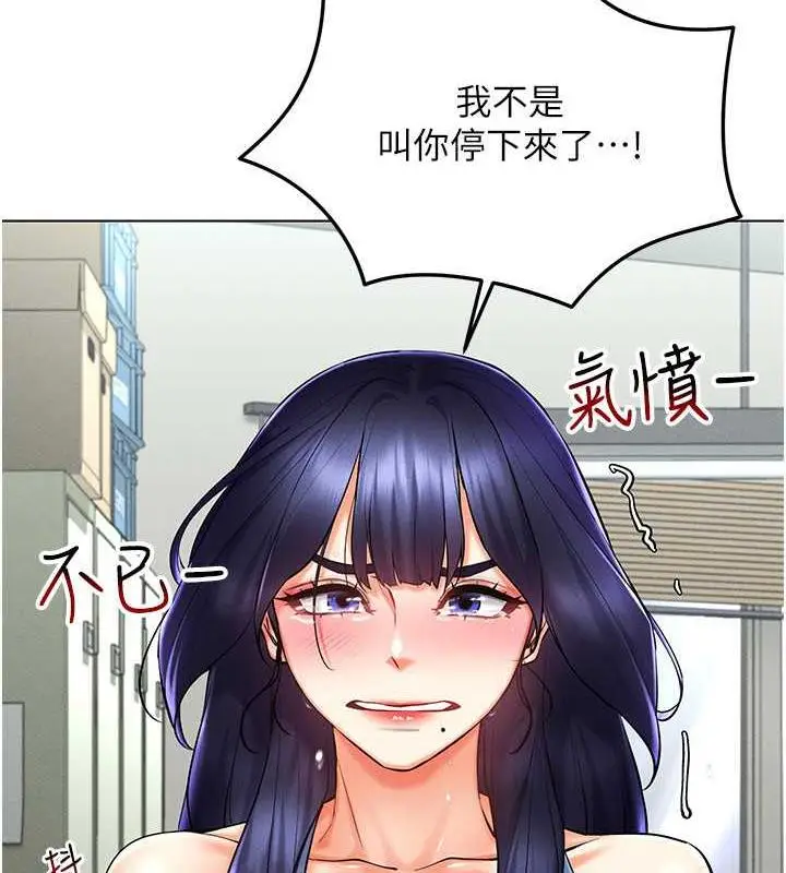 漫画《穿入VR成为性域猎人》第26话第11张图