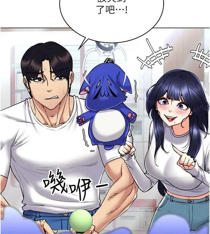 漫画《穿入VR成为性域猎人》第26话第110张图