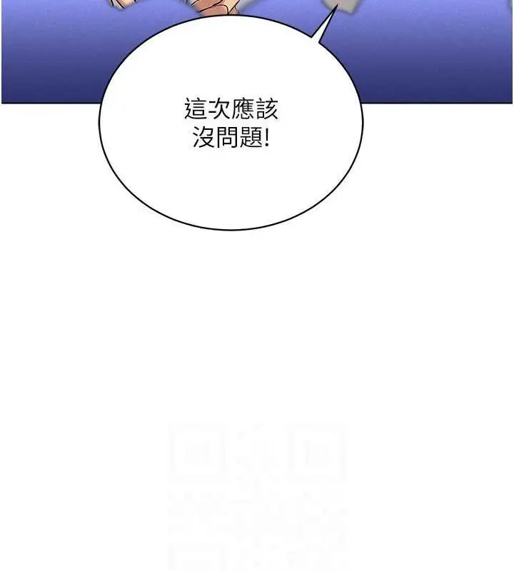 漫画《穿入VR成为性域猎人》第26话第111张图