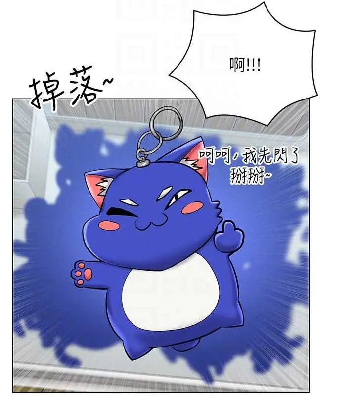 漫画《穿入VR成为性域猎人》第26话第112张图