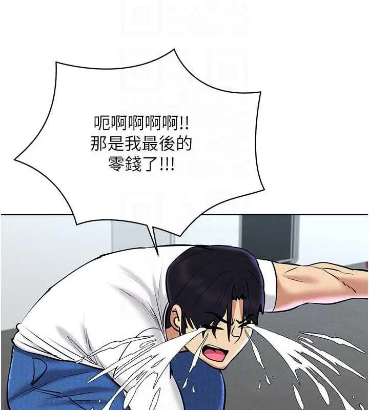 漫画《穿入VR成为性域猎人》第26话第113张图