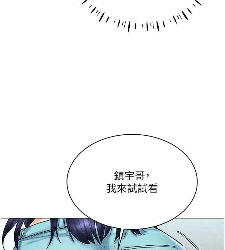 漫画《穿入VR成为性域猎人》第26话第115张图