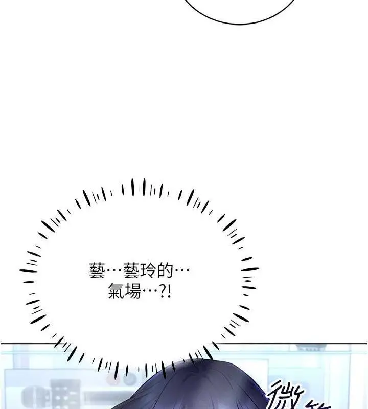漫画《穿入VR成为性域猎人》第26话第117张图