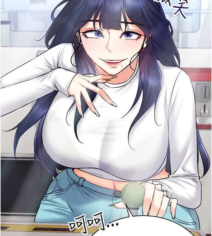 漫画《穿入VR成为性域猎人》第26话第118张图