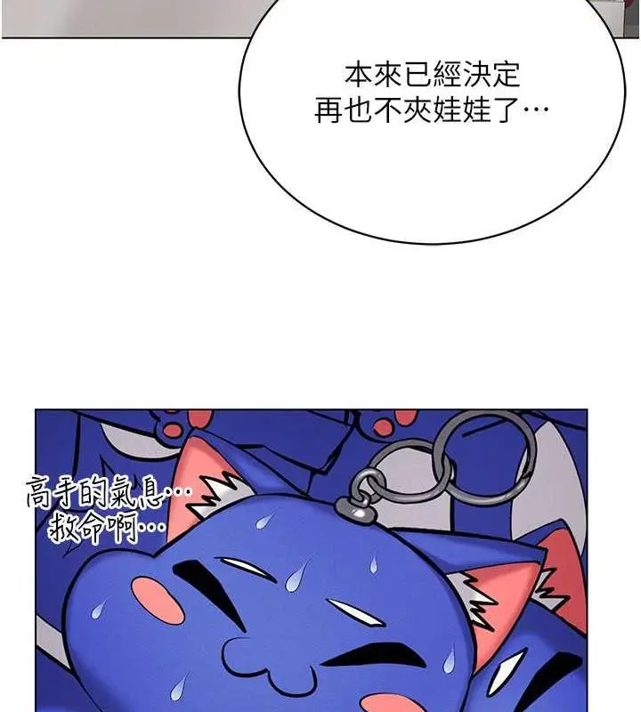 漫画《穿入VR成为性域猎人》第26话第119张图