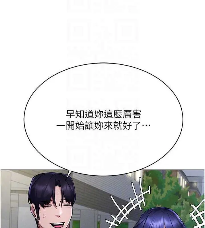 漫画《穿入VR成为性域猎人》第26话第123张图