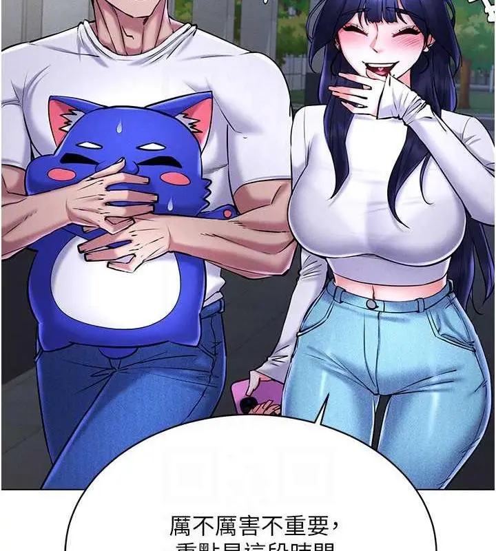 漫画《穿入VR成为性域猎人》第26话第124张图