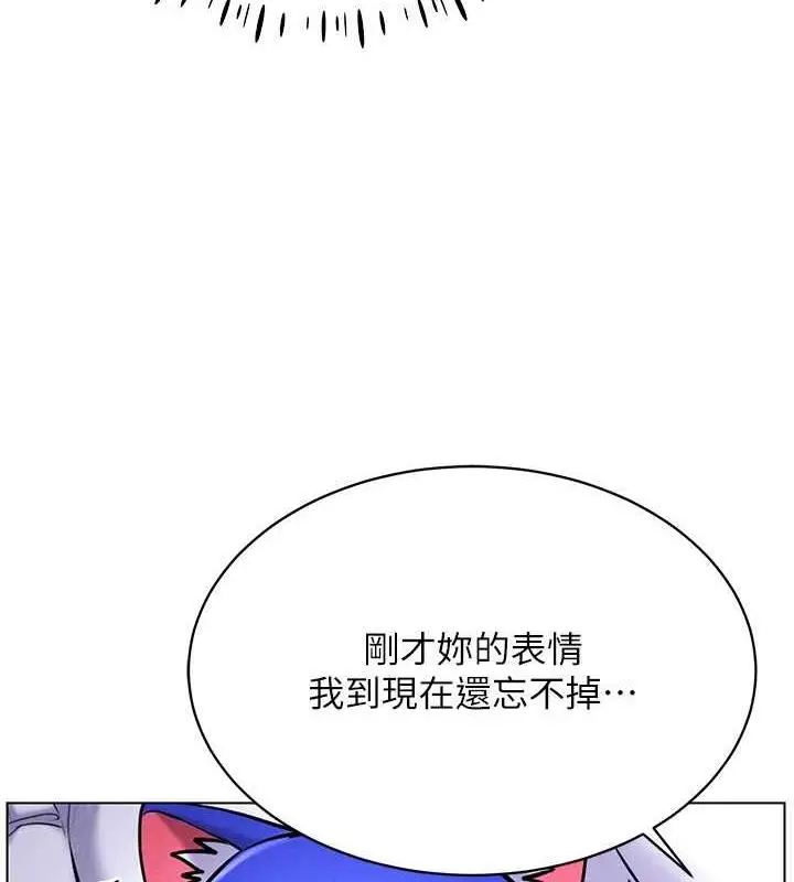 漫画《穿入VR成为性域猎人》第26话第126张图