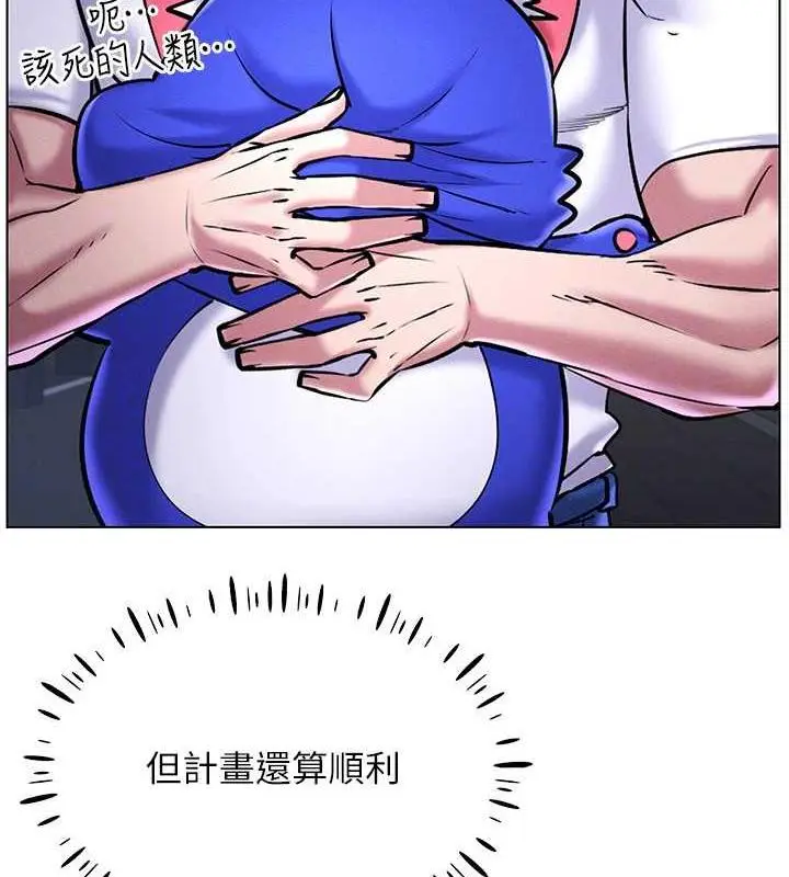 漫画《穿入VR成为性域猎人》第26话第127张图
