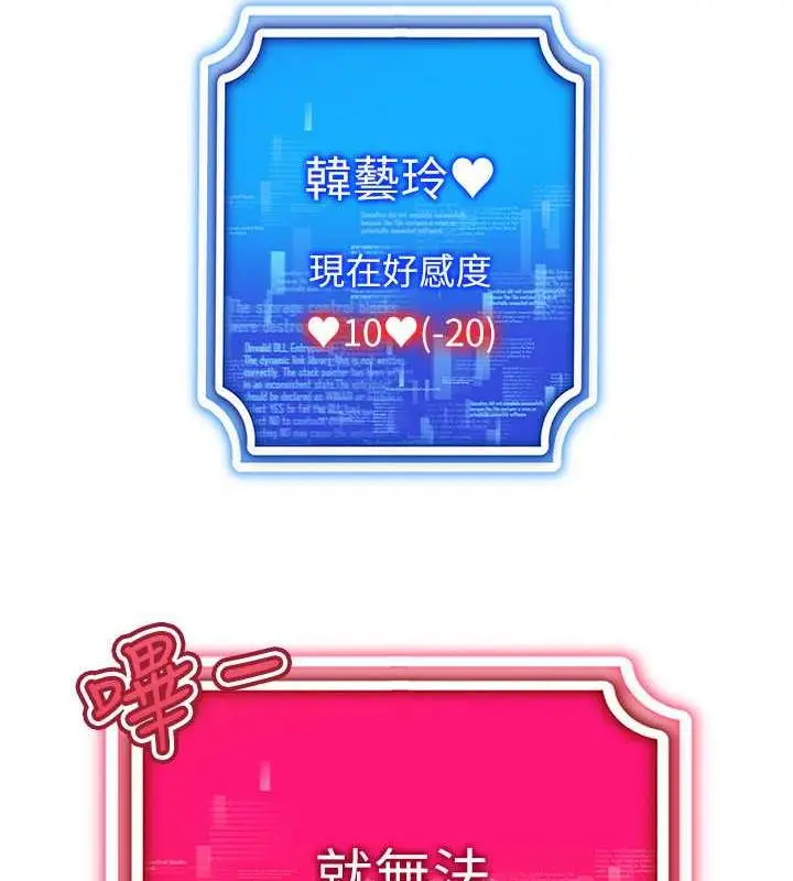 漫画《穿入VR成为性域猎人》第26话第13张图