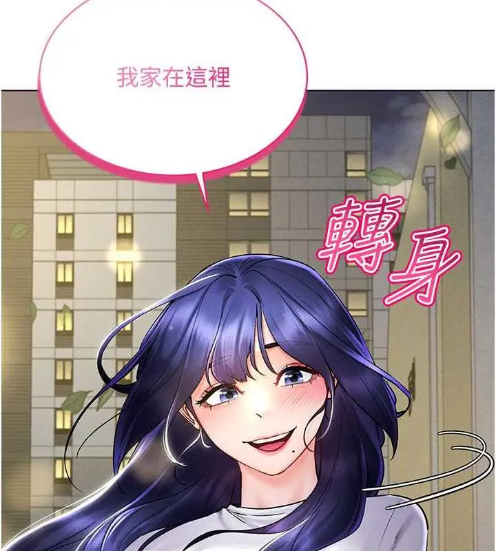 漫画《穿入VR成为性域猎人》第26话第136张图