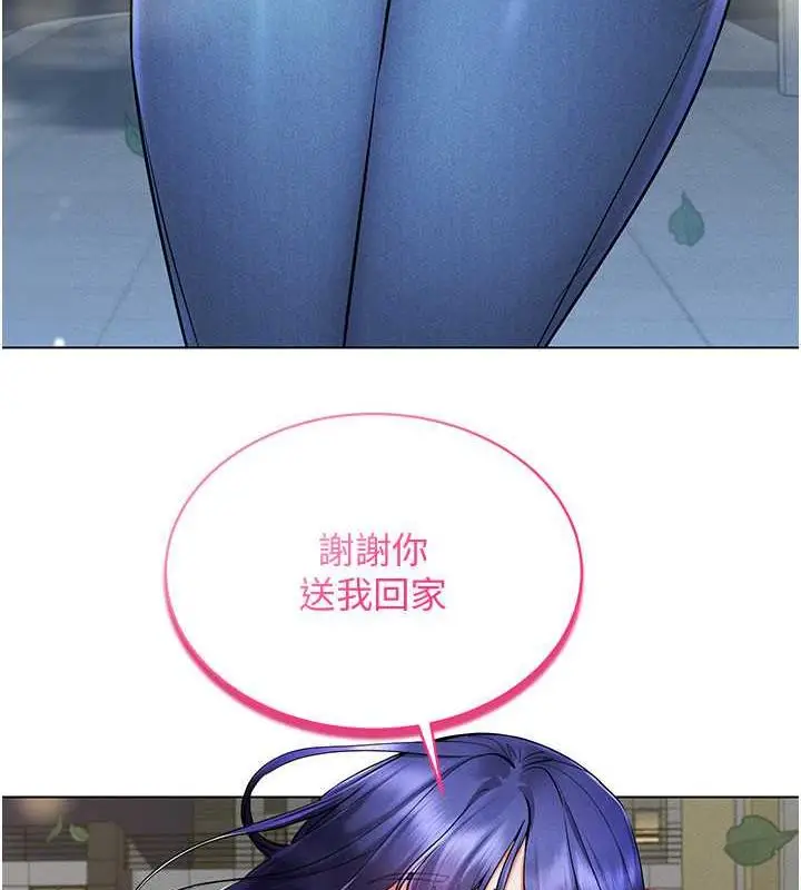 漫画《穿入VR成为性域猎人》第26话第138张图
