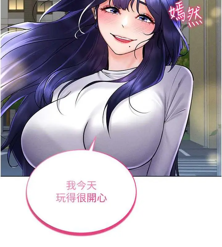 漫画《穿入VR成为性域猎人》第26话第139张图