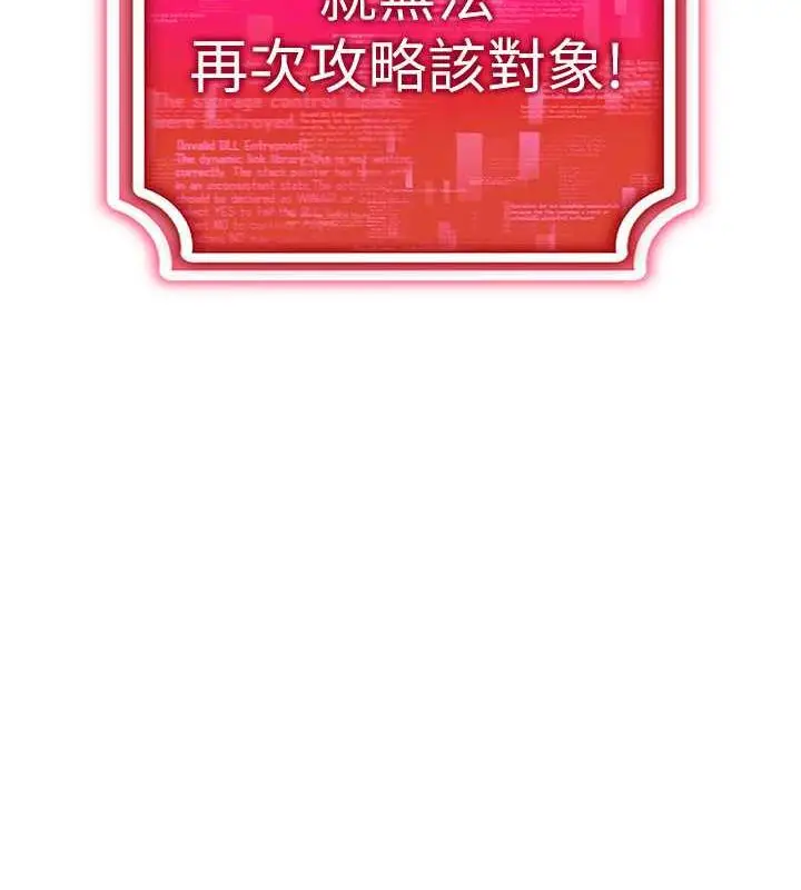 漫画《穿入VR成为性域猎人》第26话第14张图