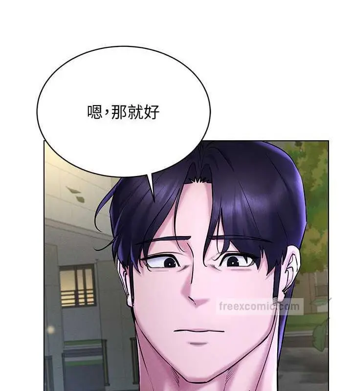 漫画《穿入VR成为性域猎人》第26话第140张图