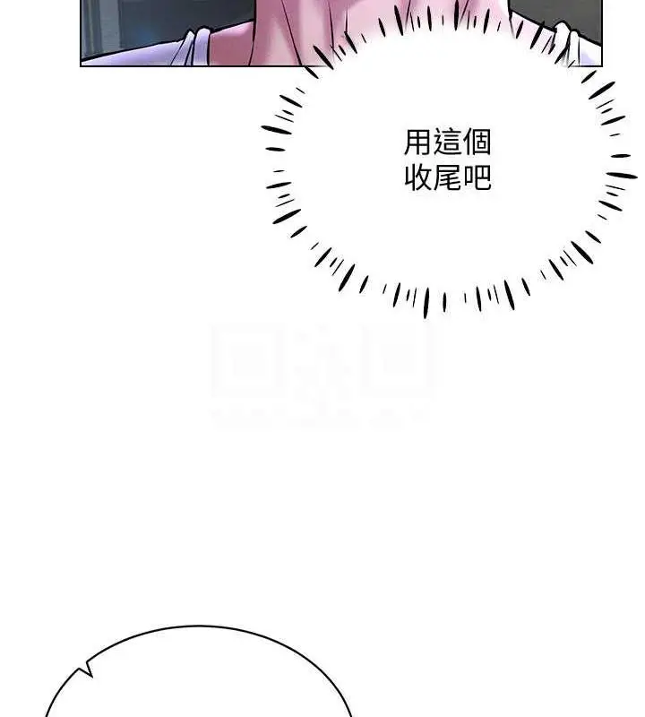 漫画《穿入VR成为性域猎人》第26话第141张图
