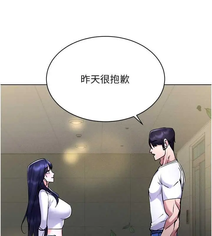 漫画《穿入VR成为性域猎人》第26话第143张图