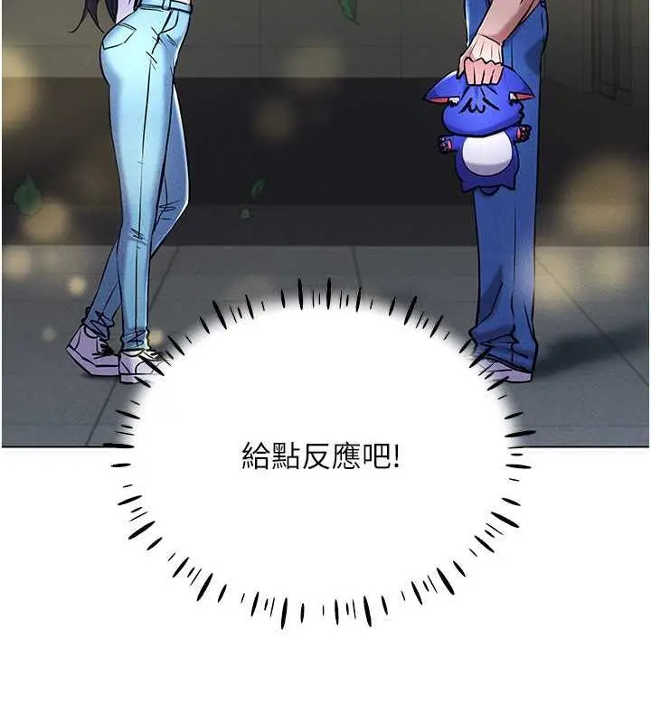 漫画《穿入VR成为性域猎人》第26话第144张图