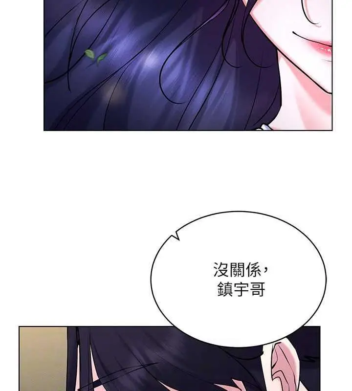 漫画《穿入VR成为性域猎人》第26话第146张图