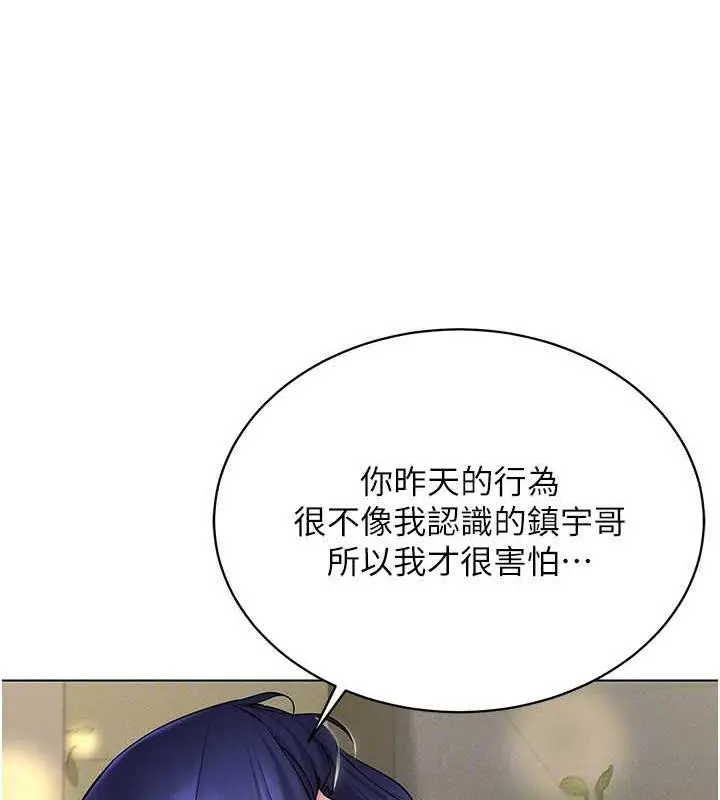 漫画《穿入VR成为性域猎人》第26话第150张图