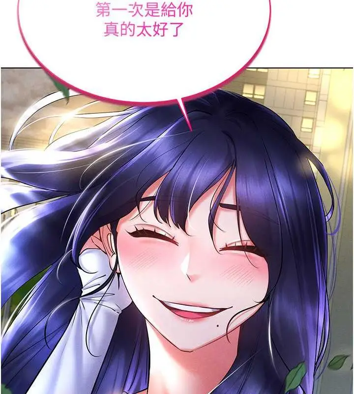 漫画《穿入VR成为性域猎人》第26话第157张图