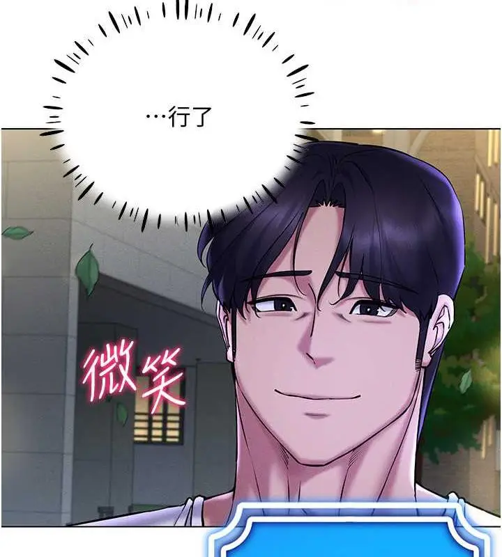 漫画《穿入VR成为性域猎人》第26话第159张图