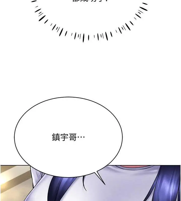 漫画《穿入VR成为性域猎人》第26话第162张图