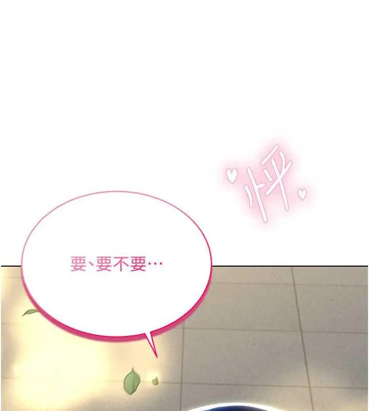 漫画《穿入VR成为性域猎人》第26话第164张图