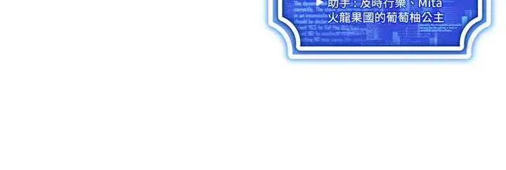 漫画《穿入VR成为性域猎人》第26话第169张图