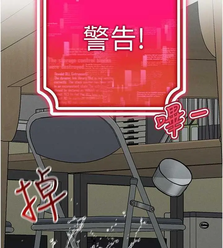 漫画《穿入VR成为性域猎人》第26话第2张图