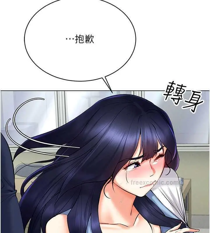 漫画《穿入VR成为性域猎人》第26话第20张图