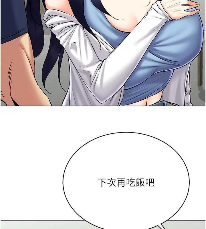 漫画《穿入VR成为性域猎人》第26话第21张图