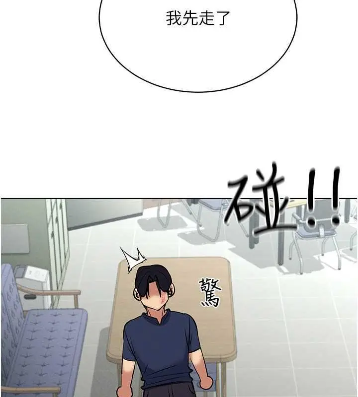 漫画《穿入VR成为性域猎人》第26话第23张图