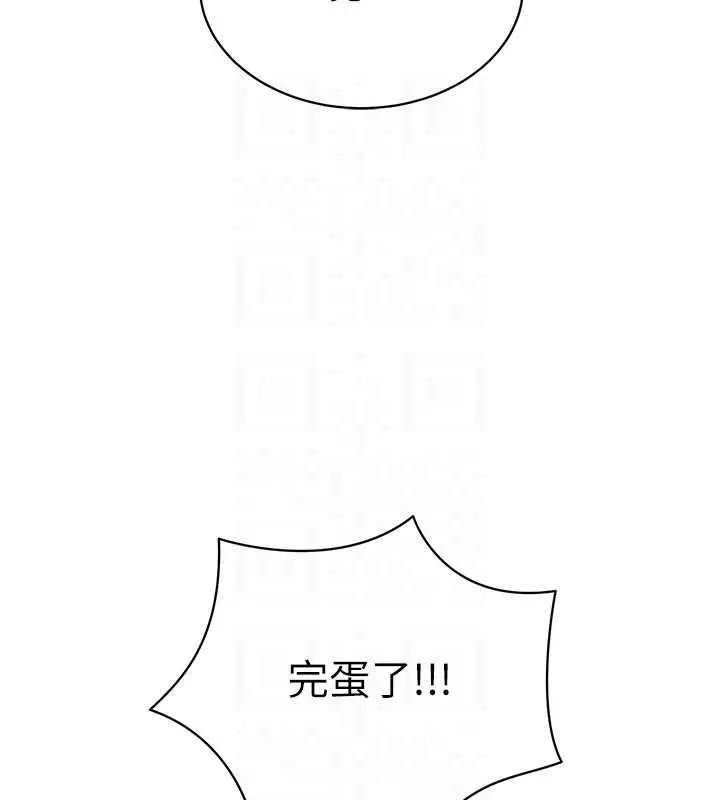 漫画《穿入VR成为性域猎人》第26话第25张图