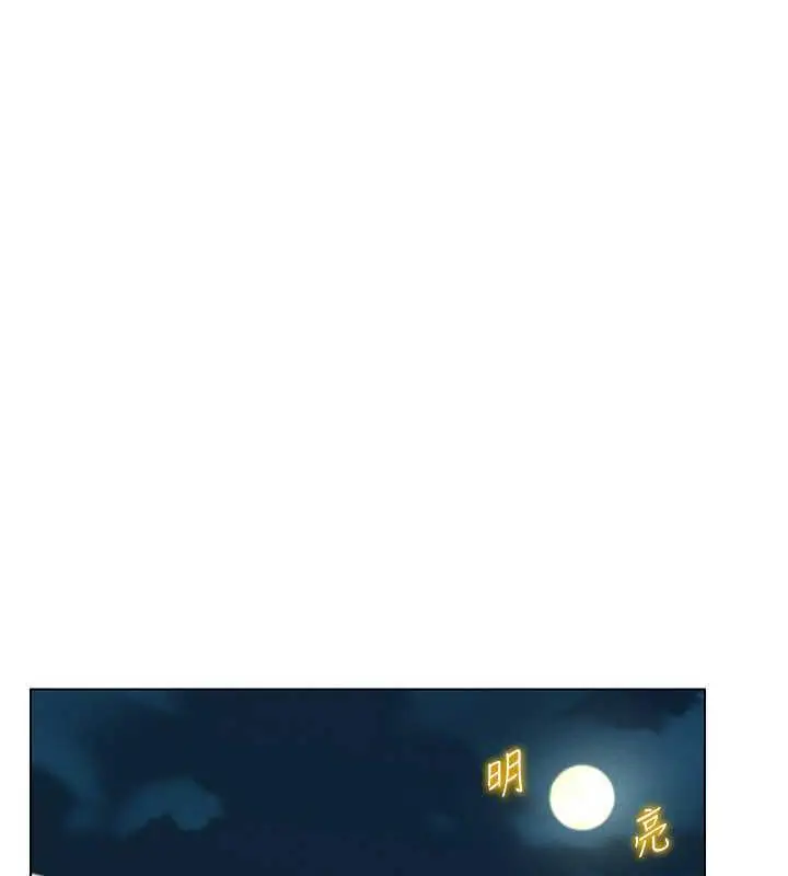 漫画《穿入VR成为性域猎人》第26话第30张图