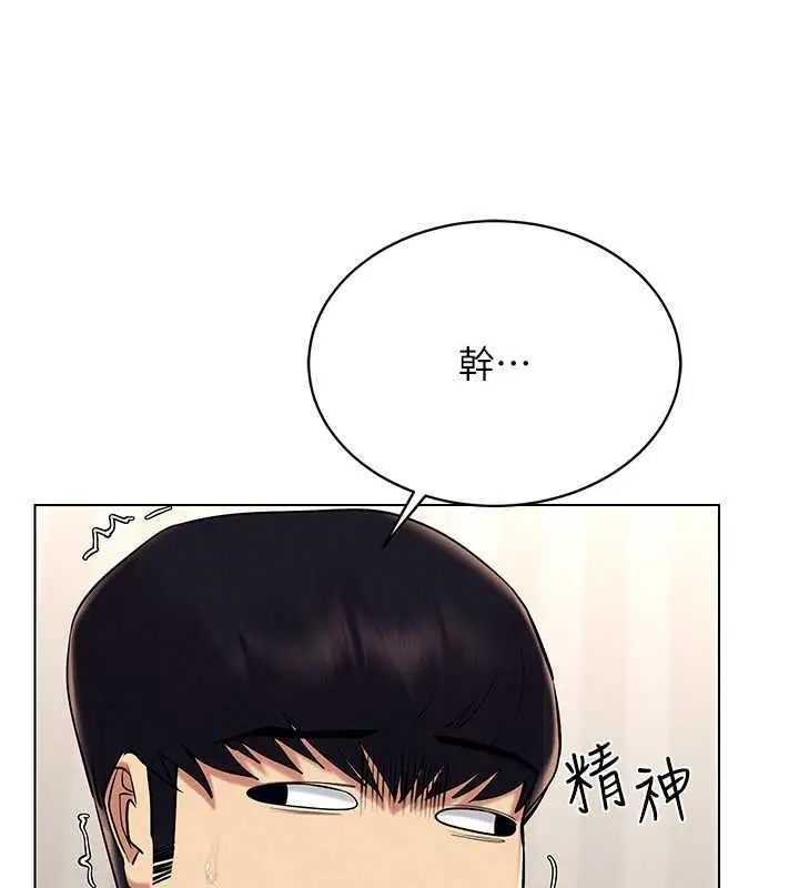 漫画《穿入VR成为性域猎人》第26话第34张图
