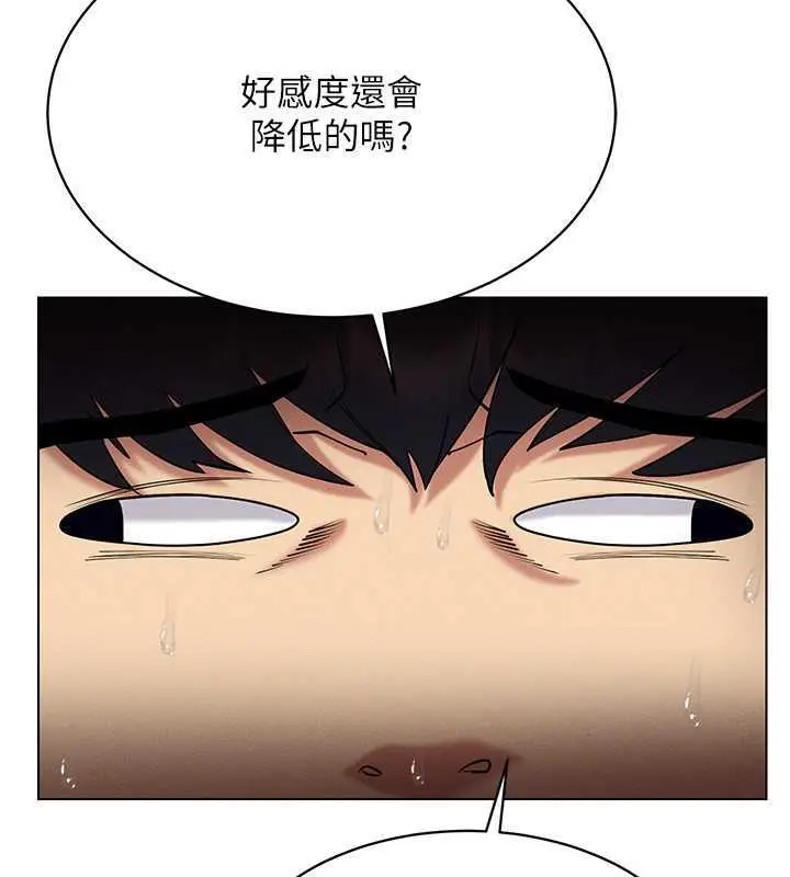 漫画《穿入VR成为性域猎人》第26话第36张图