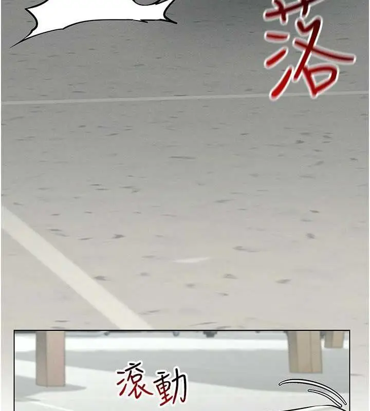 漫画《穿入VR成为性域猎人》第26话第4张图