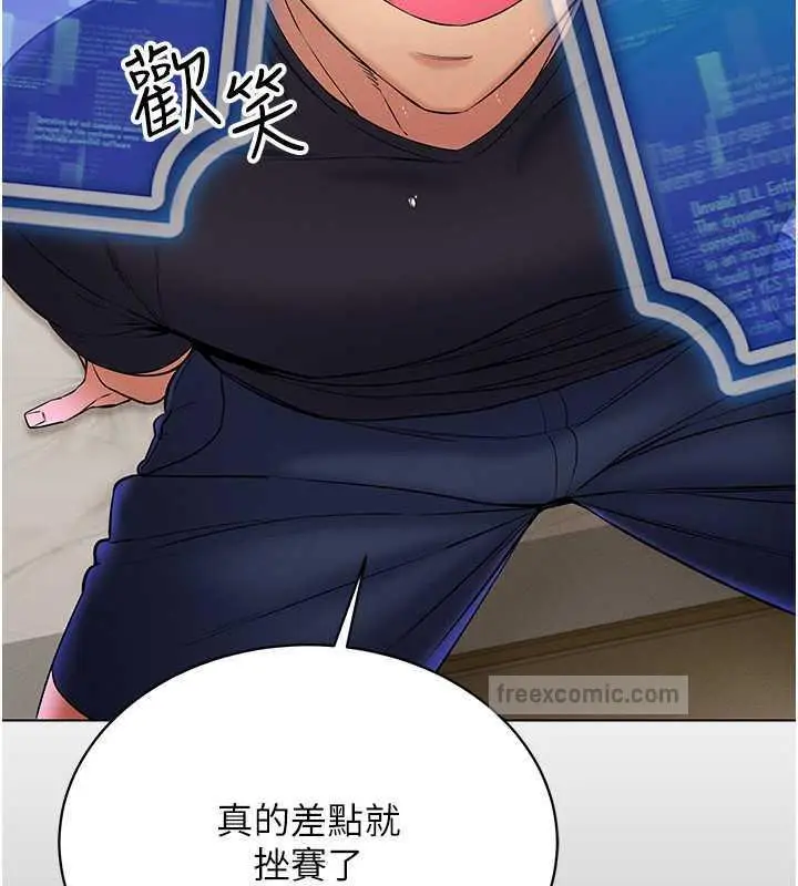 漫画《穿入VR成为性域猎人》第26话第40张图