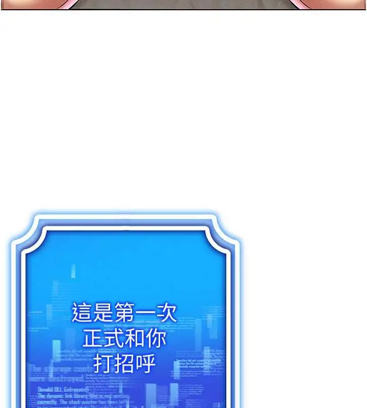 漫画《穿入VR成为性域猎人》第26话第50张图
