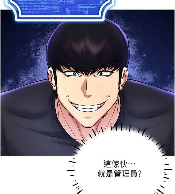 漫画《穿入VR成为性域猎人》第26话第51张图