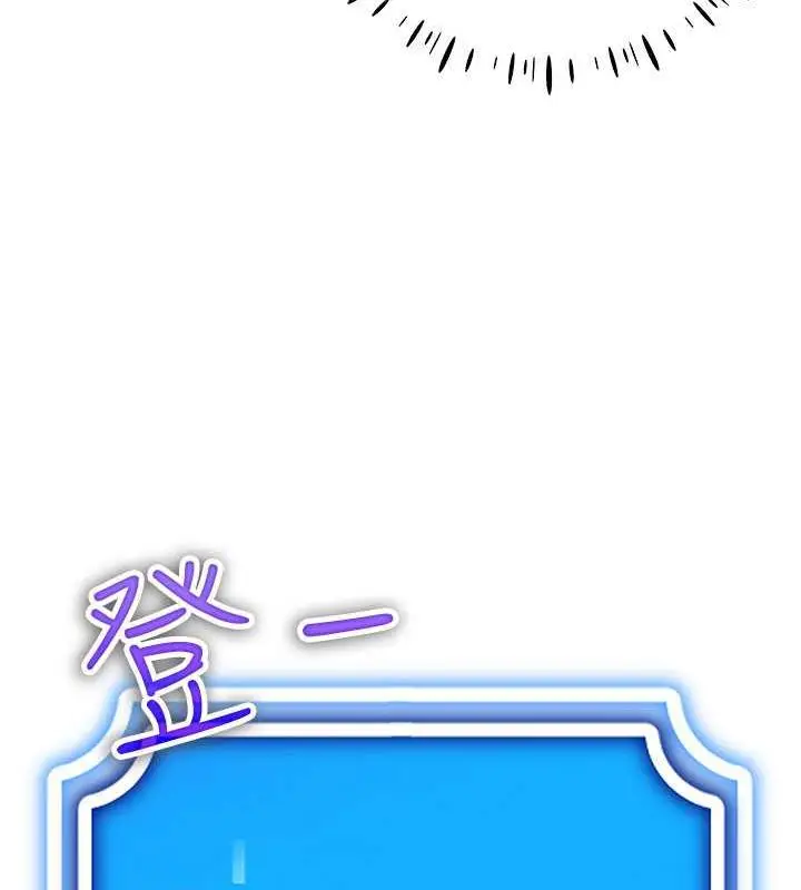 漫画《穿入VR成为性域猎人》第26话第52张图