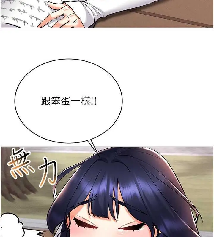 漫画《穿入VR成为性域猎人》第26话第58张图