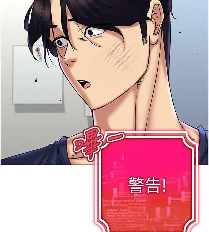 漫画《穿入VR成为性域猎人》第26话第6张图