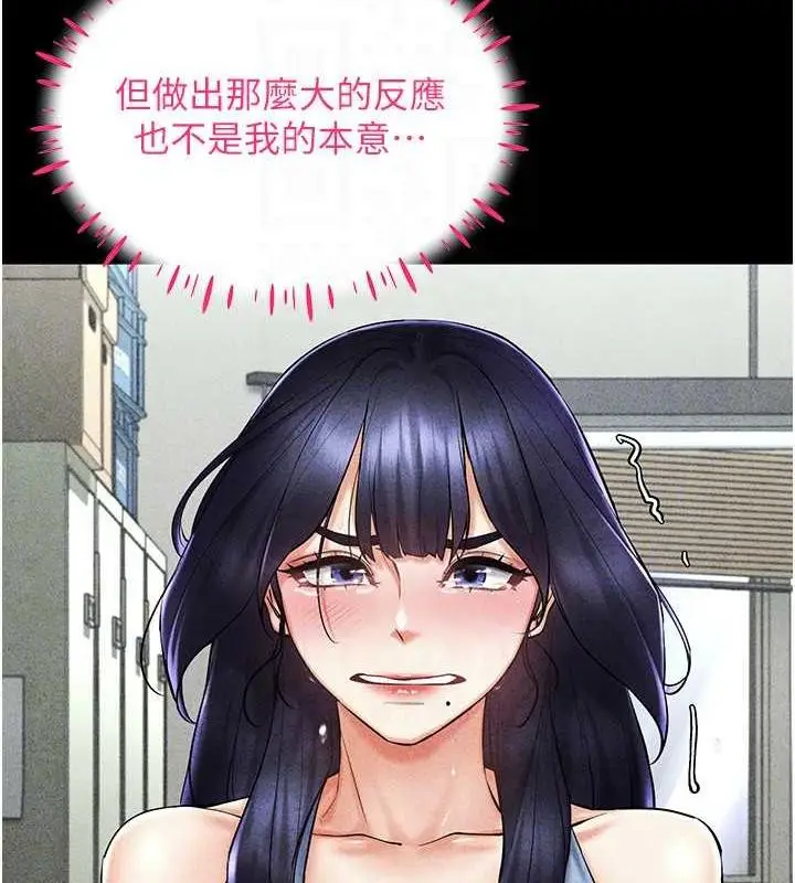 漫画《穿入VR成为性域猎人》第26话第62张图