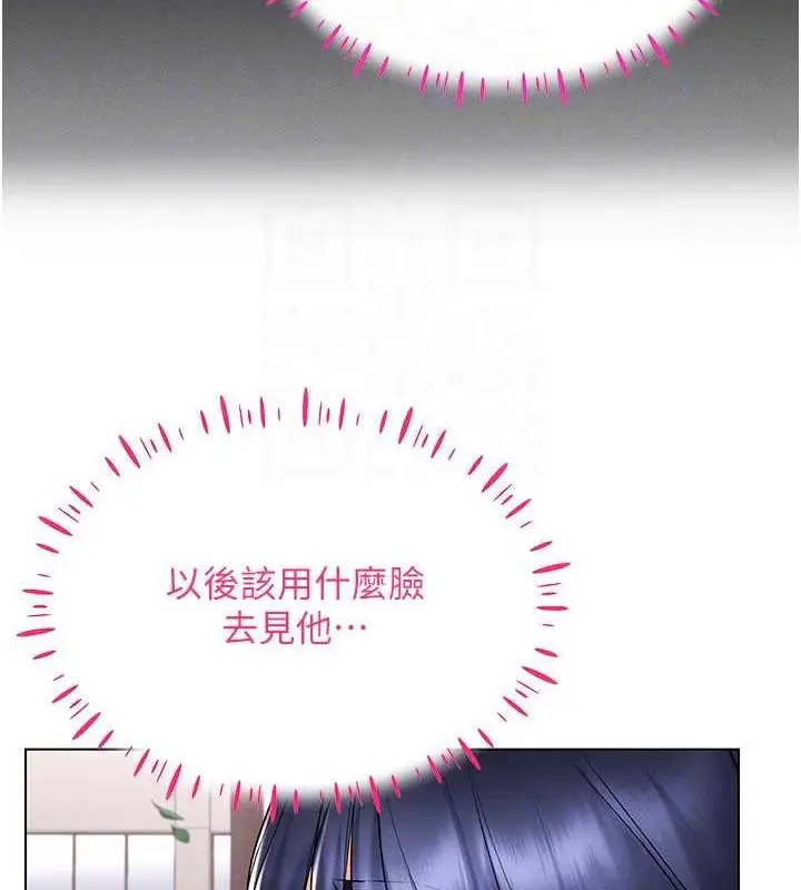 漫画《穿入VR成为性域猎人》第26话第64张图