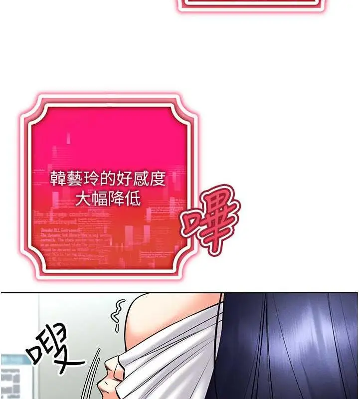 漫画《穿入VR成为性域猎人》第26话第7张图