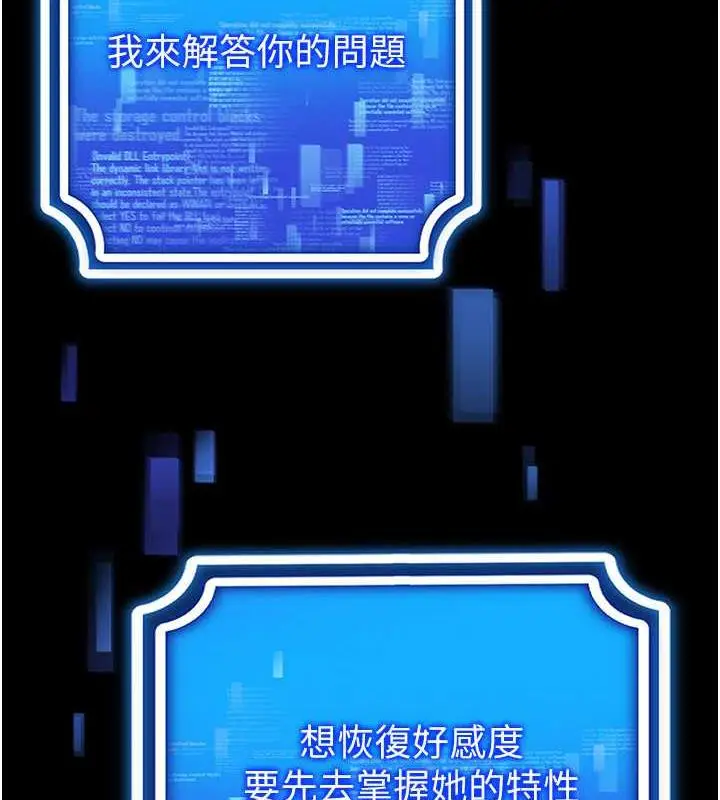 漫画《穿入VR成为性域猎人》第26话第75张图